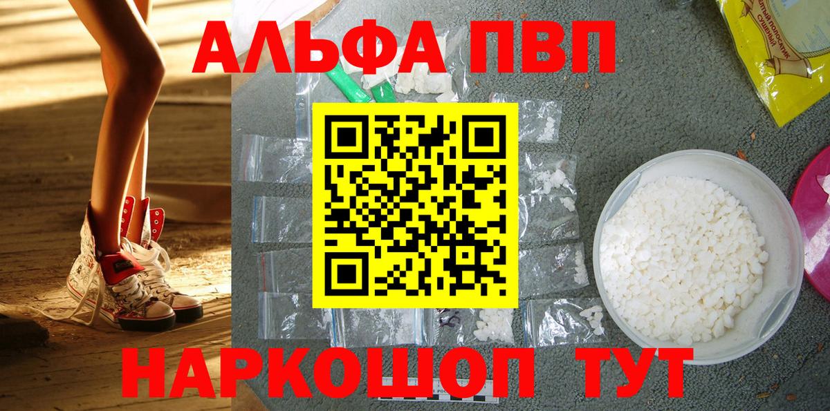 Альфа ПВП Crystall  Вход с VPN  Альфа ПВП Соль  A PVP  APVP кристаллы  Хасавюрт 