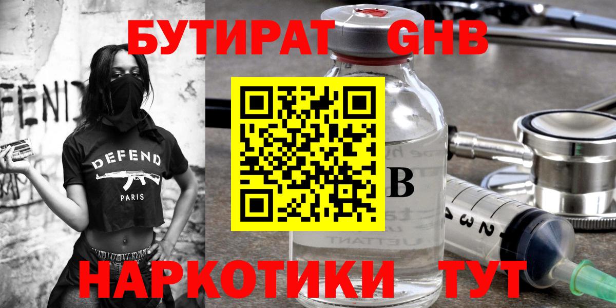 Хасавюрт  Бутират  Вход с VPN  БУТИРАТ BDO 