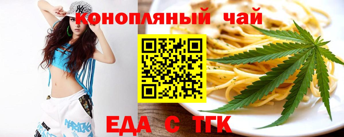 Cannafood марихуана  Вход с VPN  Хасавюрт 