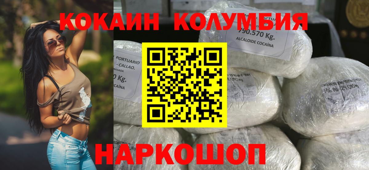 КОКАИН Перу Хасавюрт