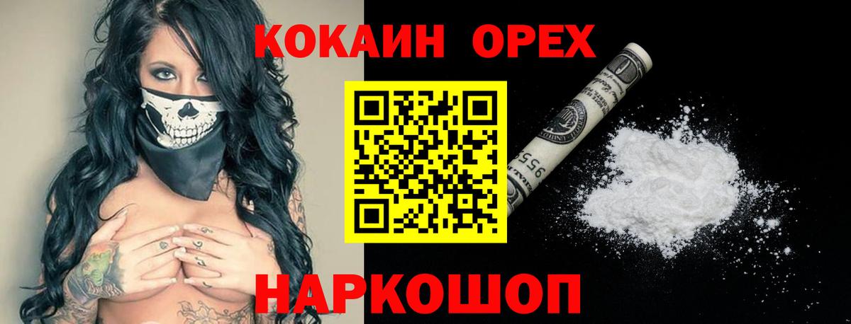 Хасавюрт  Кокаин 99%  Вход с VPN 