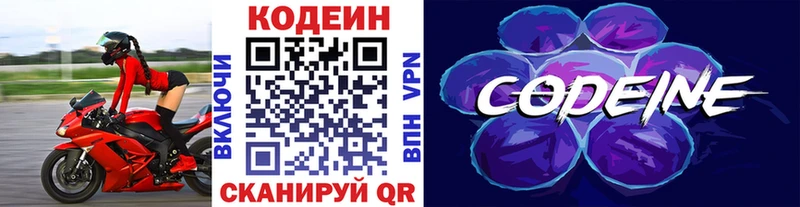 мориарти Telegram  Хасавюрт  Codein напиток Lean (лин)  даркнет сайт 