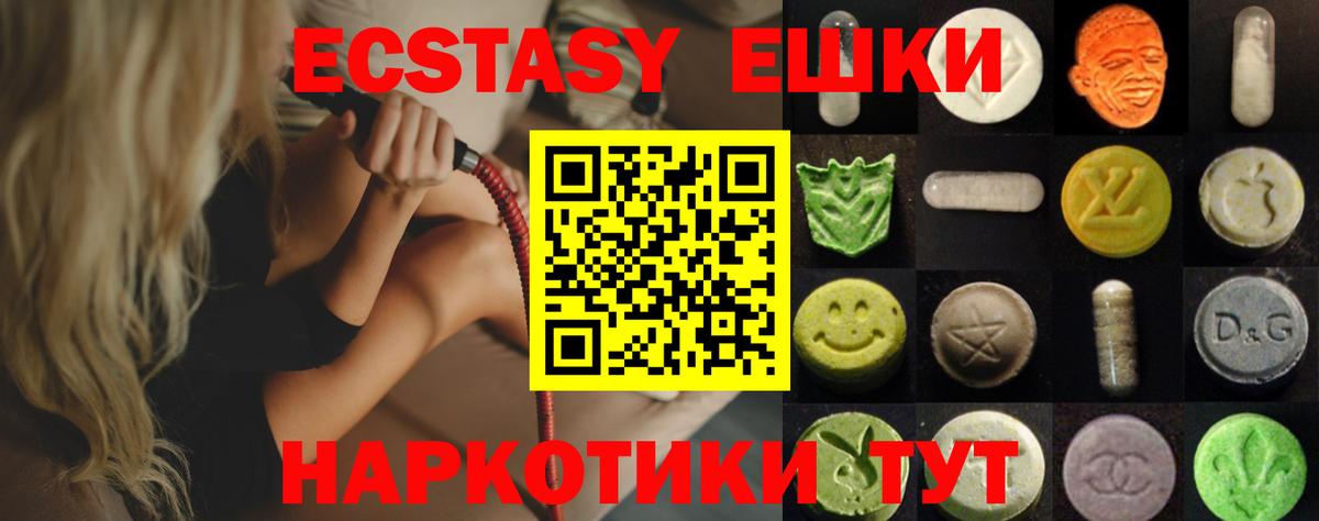 МЕГА зеркало  Экстази ешки  Вход с VPN  Хасавюрт  ЭКСТАЗИ louis Vuitton 