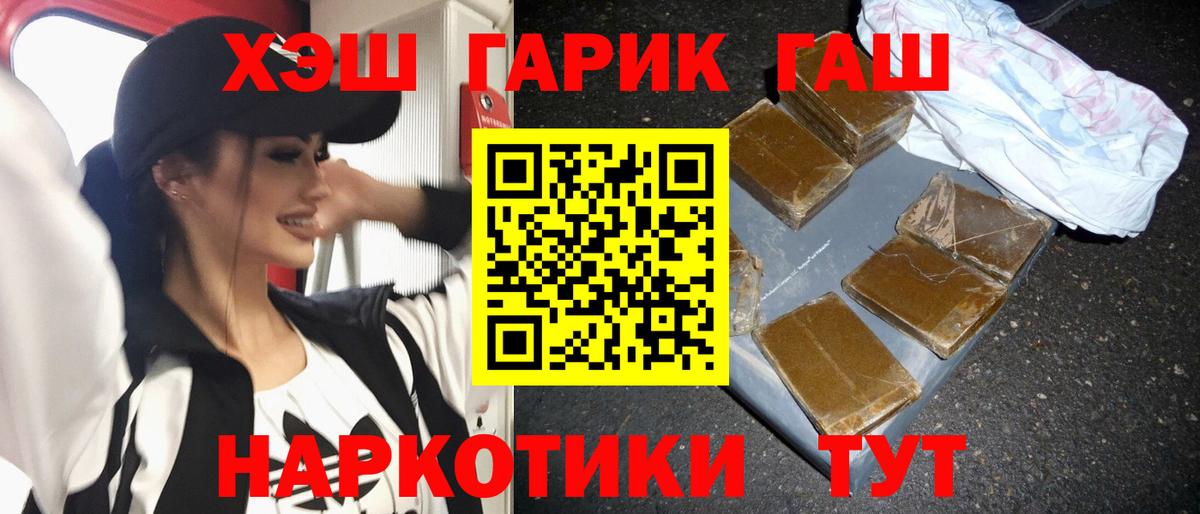 ГАШ hashish  Вход с VPN  Хасавюрт  ГАШИШ Изолятор 