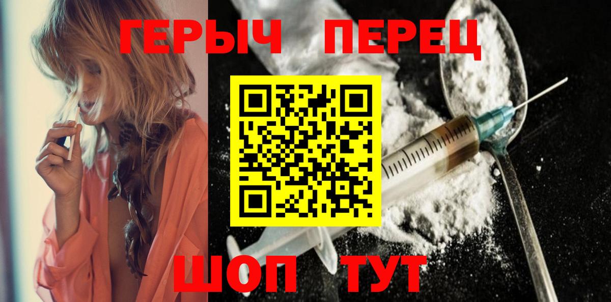 ГЕРОИН VHQ  Вход с VPN  Хасавюрт 