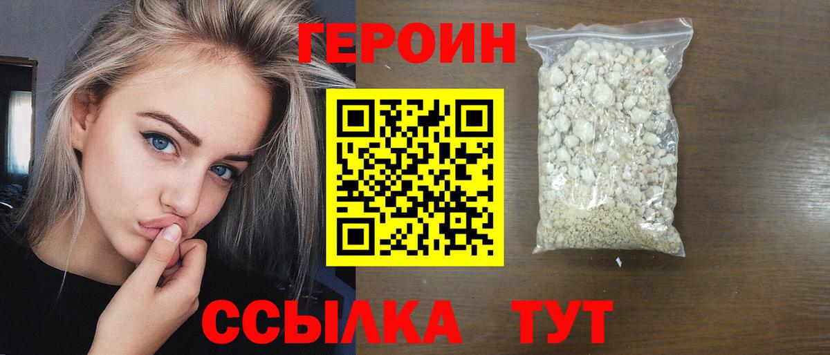 Героин гречка Хасавюрт