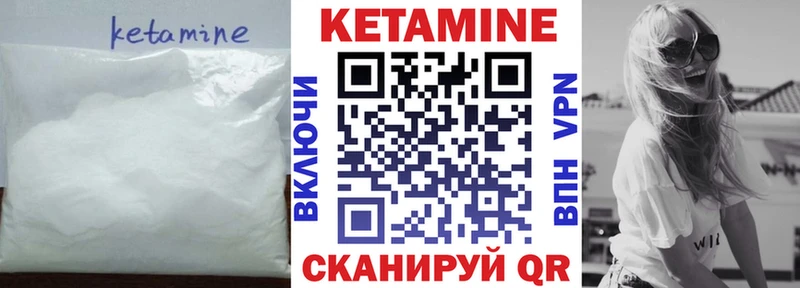 КЕТАМИН VHQ  купить  цена  Хасавюрт 