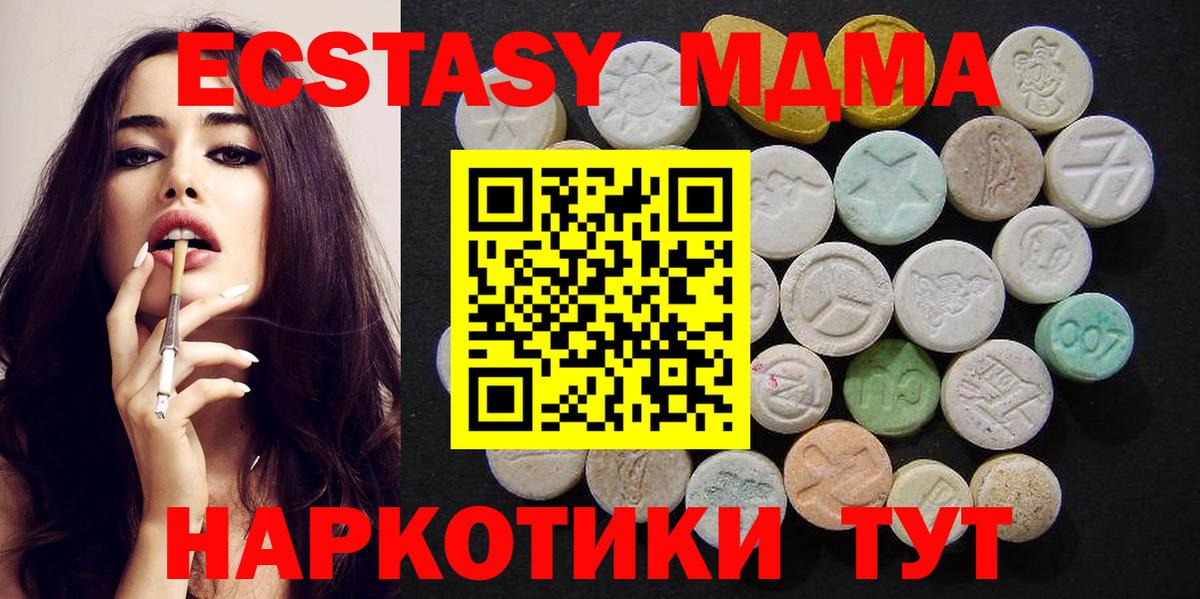 МДМА молли  MDMA  Вход с VPN  Хасавюрт  MDMA молли 
