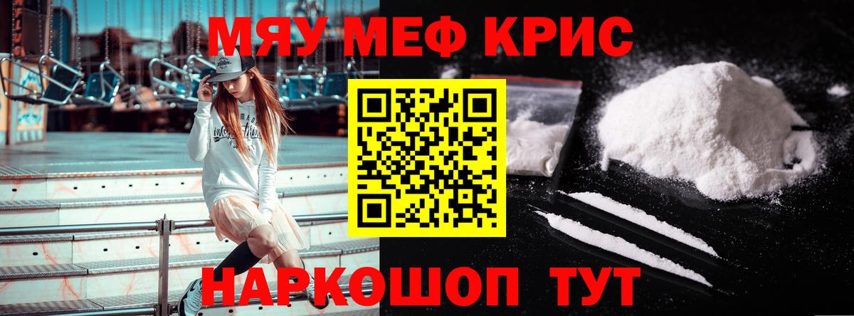Меф  Вход с VPN  МЕФ  Хасавюрт  МЯУ-МЯУ кристаллы 