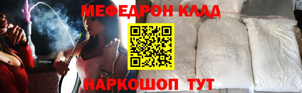 Меф  Хасавюрт