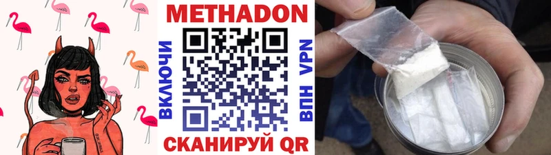 купить наркотик  Хасавюрт  МЕТАДОН мёд 