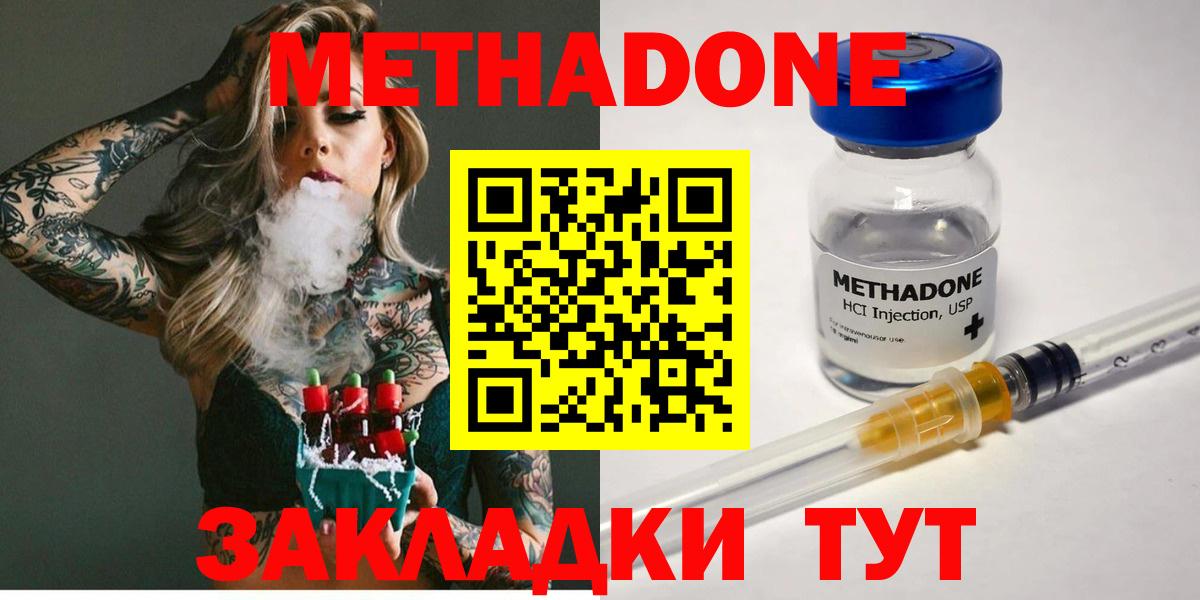 Хасавюрт  МЕТАДОН мёд  Вход с VPN  Метадон VHQ 
