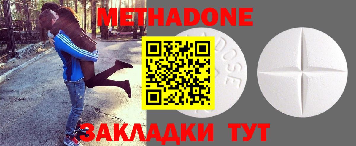 МЕТАДОН белоснежный Хасавюрт