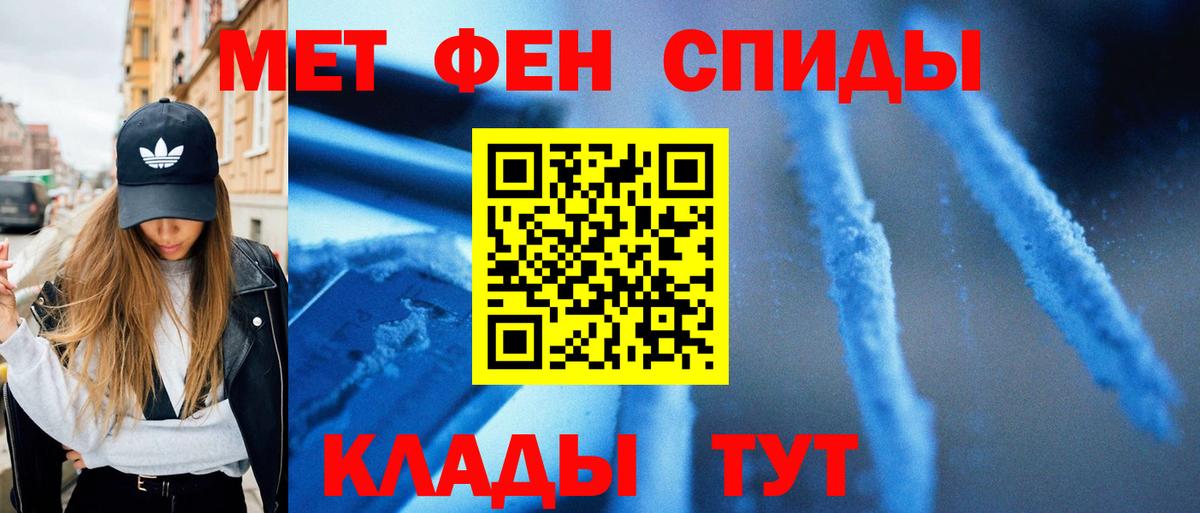 Первитин мет  Вход с VPN  Хасавюрт  Первитин мет 