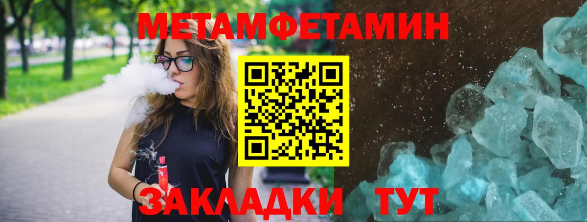 МЕТАМФЕТАМИН Декстрометамфетамин 99.9% Хасавюрт