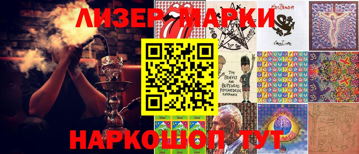Хасавюрт  Наркотические марки 1500мкг  Вход с VPN 