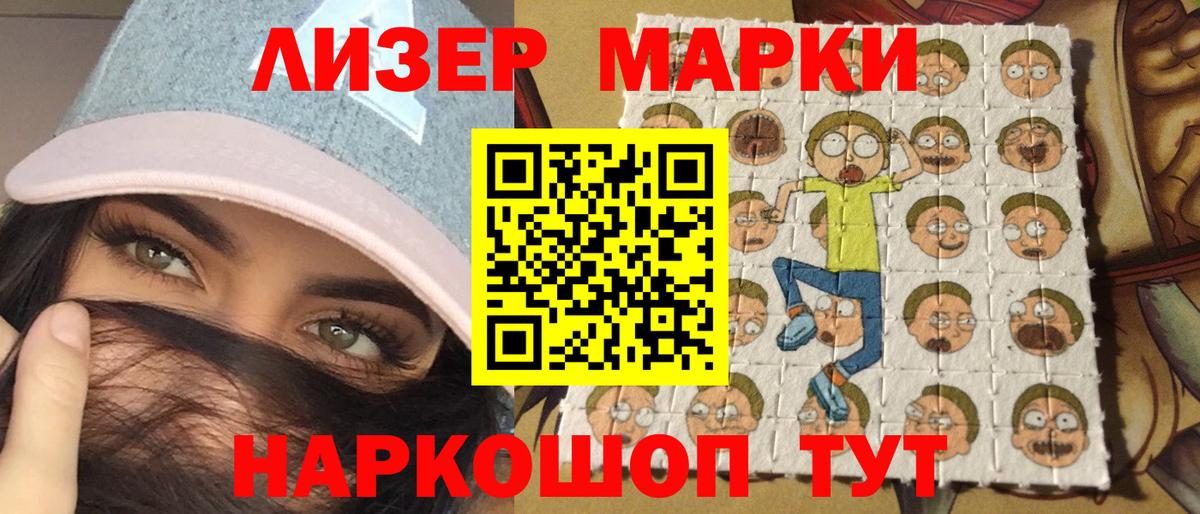 Марки 25I-NBOMe 1,5мг Хасавюрт
